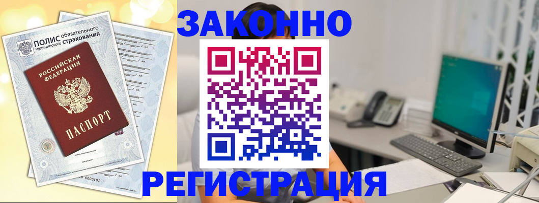 временная регистрация в квартире в Усть-Джегуте