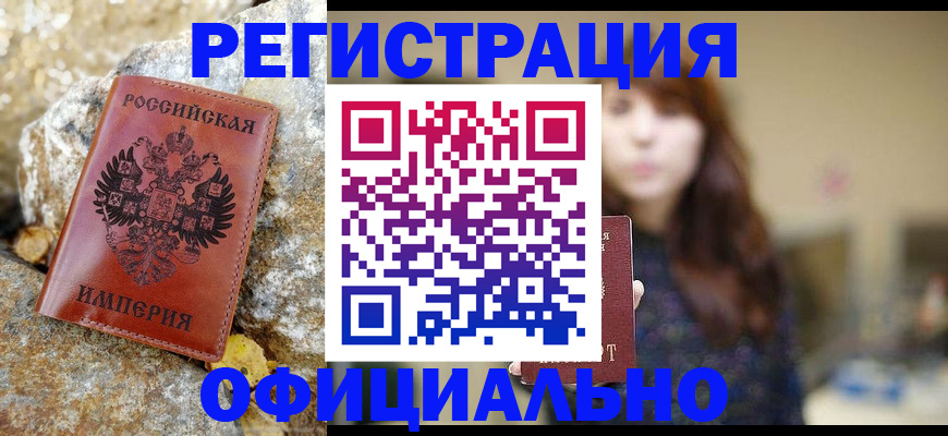 прописка в квартире в Усть-Джегуте