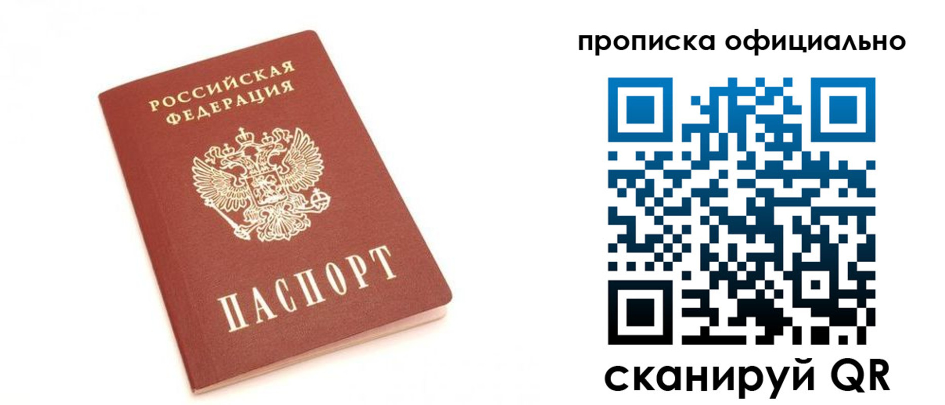 временная регистрация собственник в Усть-Джегуте