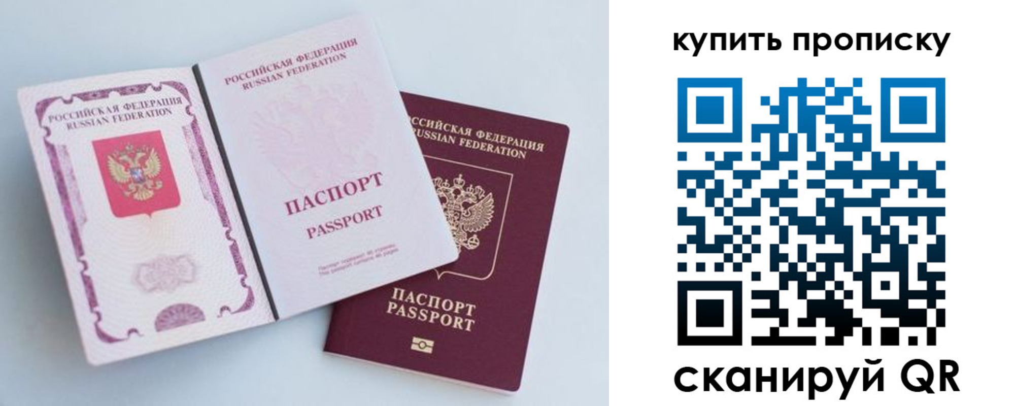 прописка паспорт в Усть-Джегуте