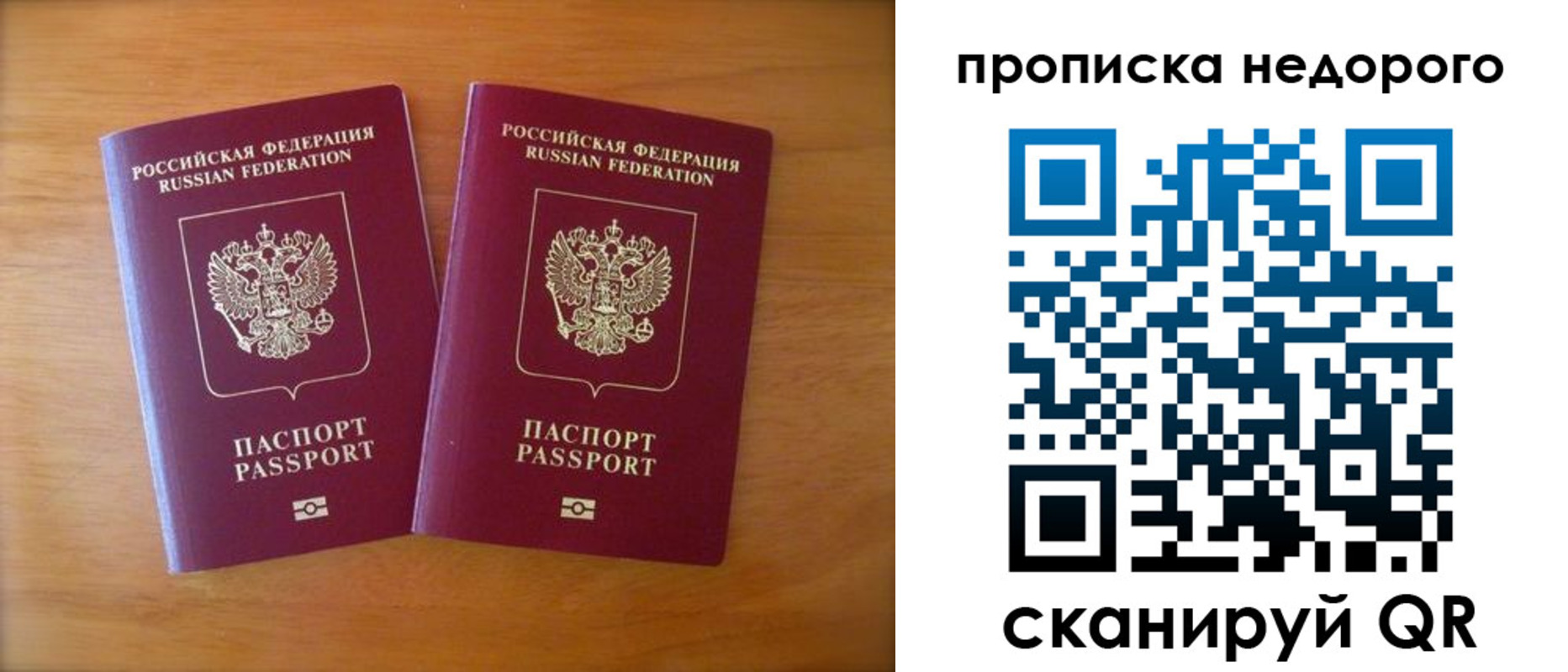 временная прописка в Усть-Джегуте