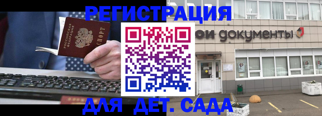 прописка гарантия в Усть-Джегуте