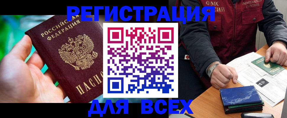 миграционный учет в Усть-Джегуте