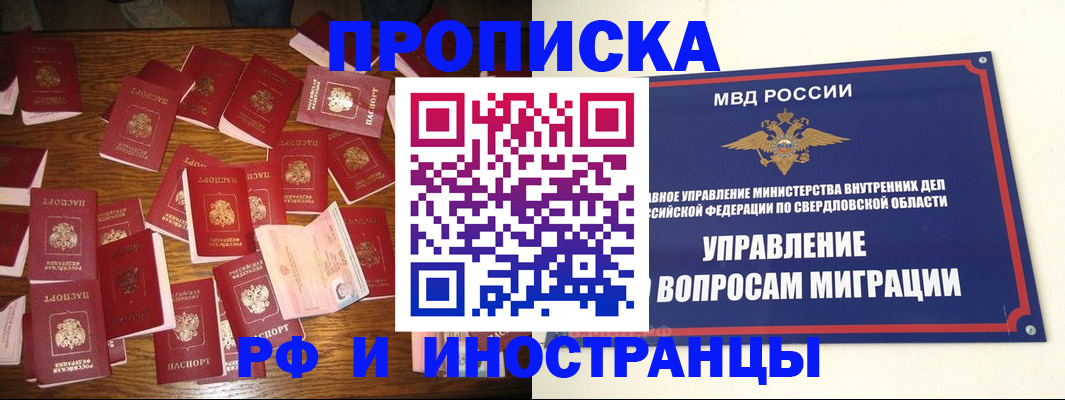 временная регистрация собственник в Усть-Джегуте