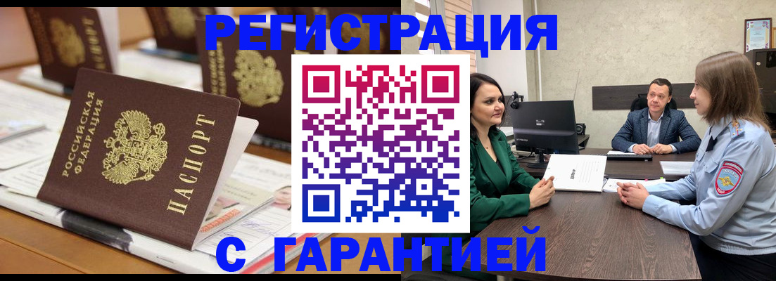 временная регистрация в квартире в Усть-Джегуте