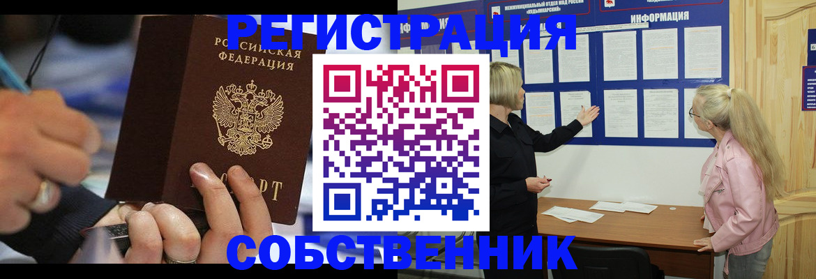 пропишу в квартире в Усть-Джегуте